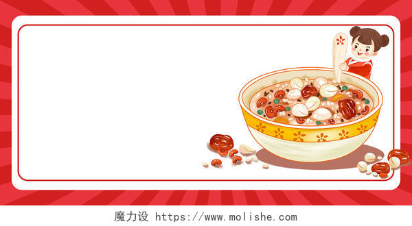 红色边框中国传统节日腊八节腊八粥美食展板背景
